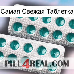 Самая Свежая Таблетка dapoxetine2